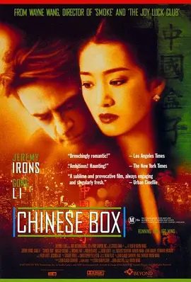 【经典电影】中国匣 Chinese Box (1997)1080P高清原盘|杰瑞米·艾恩斯 / 巩俐 / 张曼玉 / 许冠文|又名: 中国盒子 / 情人盒子|中国匣|夸克资源网盘下载