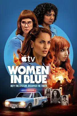 【欧美剧】女警出更 第2季（2026）4K高清|芭芭拉·默瑞 / 西梅娜·沙琳安娜 / 纳塔利娅·特列斯|续订剧集《女警出更》(Women in Blue)第二季。夸克最新资源网盘下载
