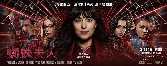 【高分欧美电影】蜘蛛夫人：超感觉醒(2024)4K高清|达科塔·约翰逊 / 西德尼·斯维尼|动作 / 科幻|又名: 蜘蛛夫人/ 蜘蛛女：超感觉醒|夸克网盘无删减资源
