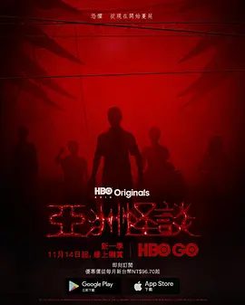 【恐怖片】亚洲怪谈 第二季（2021）1080P高清全集未删减|宋芸桦 / 吴慷仁 / 森崎温|剧情 / 悬疑 / 恐怖|又名: 民俗怪谈 / 新亚洲诡谈|亚洲怪谈|夸克资源网盘下载