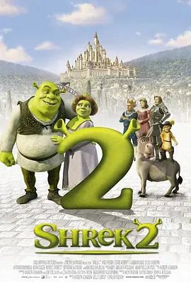 【电影动画】怪物史瑞克2 Shrek 2 (2004)4K高清|喜剧 / 动画 / 家庭 / 奇幻 / 冒险|准备抢回自己心目中的媳妇。又名: 史力加2/ 史瑞克2/ 怪物史莱克|夸克网盘资源下载
