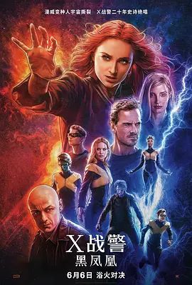 【欧美电影】X战警：黑凤凰(2019)4K高清原盘|苏菲·特纳 / 詹姆斯·麦卡沃伊|动作 / 科幻 / 冒险|又名: 变种特攻：黑凤凰|X战警黑凤凰|夸克资源网盘下载