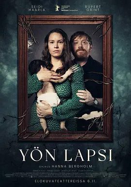 【欧美电影】疑婴夜生 Yön lapsi (2026)1080P高清| 塞迪·哈拉 / 鲁伯特·格林特 / 帕梅拉·托拉|惊悚|夫妻间的裂痕悄然滋生。疑婴夜生|夸克网盘资源