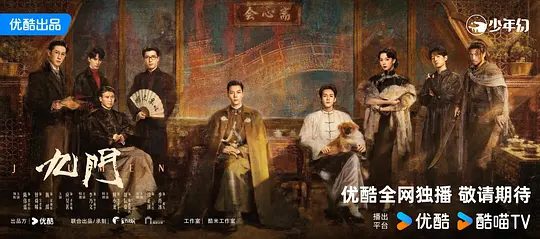 2026电视剧《九门 》4K高清已更最新13集| 陈伟霆 / 陈瑶 / 曾舜晞 / 王茂蕾 / 王奕婷|携手霍仙姑与九门诸人共赴冒险奇局。又名: 老九门2 / 老九门贰|夸克网盘资源