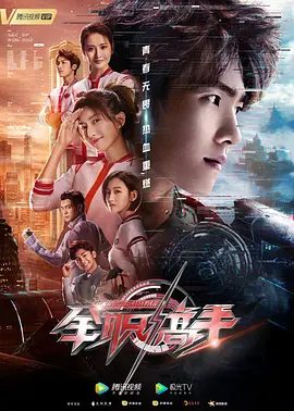 【电视剧】全职高手 (2019)4K高清全集|杨洋 / 江疏影 / 赖雨濛 / 梁森 / 李沐宸|组成强大的团队，一起为了梦想踏上荣耀征途。又名: 电视剧全职高手|夸克网盘下载资源