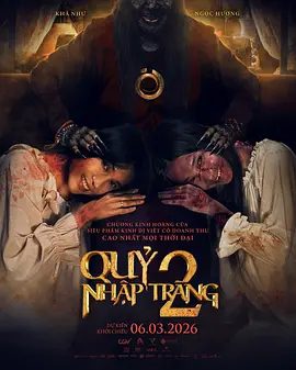 【恐怖片】开棺2：恶魔附身 (2026)1080P高清|Phuong Binh / 尹国丹 / 陈可如|邪灵的力量在染缸与布匹间不断滋长壮大。又名: 恶魔附身2开棺2恶魔附身|夸克最新资源网盘下载