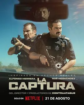 【欧美电影】夜巡毒枭 La Captura (2026)4K高清未删减| 阿方索·埃雷拉 / 诺伊·埃尔南德斯|动作 / 犯罪|夜巡毒枭|夸克最新资源网盘下载