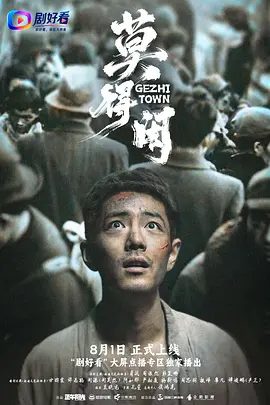 【电视剧】莫得闲 (2026)4K高清|肖战 / 周依然 / 彭昱畅|一场民间智慧对抗正规武装的殊死较量轰然展开。又名: 得闲谨制导演剪辑版|莫得闲|夸克网盘最新资源
