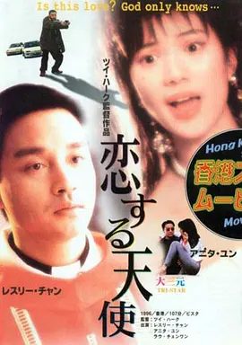 【经典电影】大三元 (1996)1080P高清| 张国荣 / 袁咏仪 / 刘青云 / 神父再次出山，联手警方开展了一场营救行动！大三元|夸克资源网盘下载
