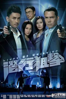 【经典电视剧】潜行狙击(2011)4K高清全集|谢天华 / 黄宗泽 / 陈法拉 / 徐子珊 / 刘松仁|一场警匪卧底之争、黑白人性缠斗愈演愈烈|潜行狙击|夸克网盘无删减资源