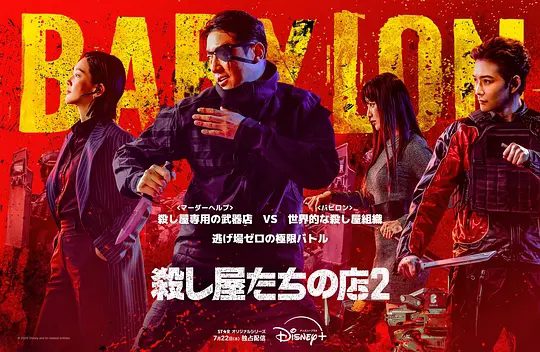 2026韩剧《杀人者的购物中心2》4K+1080P高清全集已完结|李栋旭 / 金慧埈 / 两叔侄会点样杀出一条血路？杀人者的购物中心|夸克最新资源网盘下载