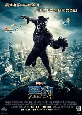 【高分欧美电影】黑豹 Black Panther (2018)4K高清原盘|查德维克·博斯曼 / 露皮塔·尼永奥|动作 / 科幻 / 冒险|黑豹|夸克资源网盘下载