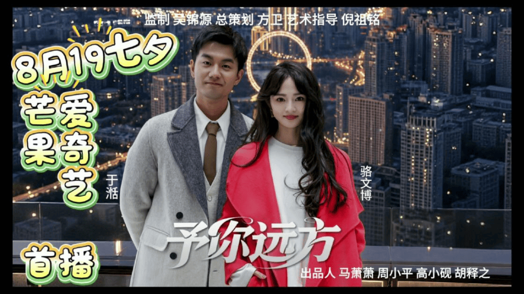 【电视剧】予你远方（2026）4K高清全集|于湉 骆文博|携手创业并在亲情友情爱情交织中实现自我成长的故事。‌‌予你远方|夸克最新资源网盘下载