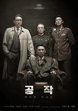【韩影】特工 공작 (2018)1080P高清原盘|黄政民 / 李星民 / 赵震雄 / 朱智勋 /男人们为了各自心中的信念忘我奔跑…又名: 北风|北寒谍战|特工|夸克资源网盘下载