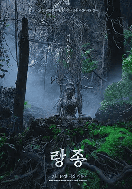 【高分恐怖片】灵媒 ร่างทรง (2021)4K高清未删减|纳瑞拉·库尔蒙科尔佩特 / 萨尼·乌托玛|还有另外的恐怖存在想要侵入进来…又名: 萨满|凶灵祭|灵媒|夸克资源网盘下载