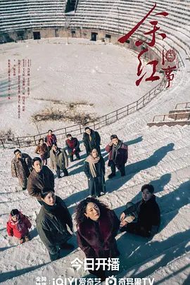 【电视剧】余红旧事 (2026)4K高清|马伊琍 / 王佳佳 / 张哲华 / 向涵之|抽丝剥茧出复杂人性中的温暖，残酷生存法则下的希望。又名: 余红 / 野火春风|余红旧事|夸克网盘资源