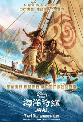 【欧美电影】海洋奇缘：启航 Moana (2026)4K+1080P高清| 凯瑟琳·拉加艾亚 / 道恩·强森|喜剧 / 动作 / 歌舞 / 奇幻 / 冒险|又名: 海洋奇缘真人版|夸克网盘资源
