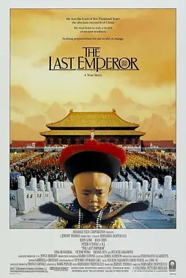 【高分电影】末代皇帝  (1987)4K高清|尊龙 / 陈冲 / 邬君梅|然而他没有死在火车上，命运的嘲笑还在等着他。又名: 末代皇帝溥仪|末代皇帝|夸克网盘资源