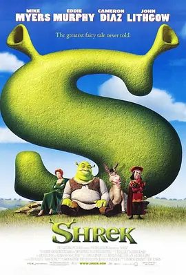 【电影动画】怪物史瑞克 Shrek (2001)4K高清|喜剧 / 动画 / 家庭 / 奇幻 / 冒险|他们能不能闯过难关，上演完美的英雄救美童话？怪物史莱克|怪物史瑞克|夸克网盘资源