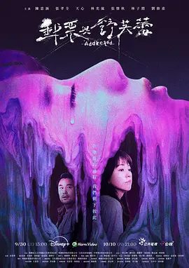 【电视剧】邮票与舒芙蕾(2026)4K高清|陈意涵 / 张孝全 / 天心|未及时果断远离不健康的情感模式，而酿成大祸，终身懊悔。邮票与舒芙蕾|夸克网盘资源