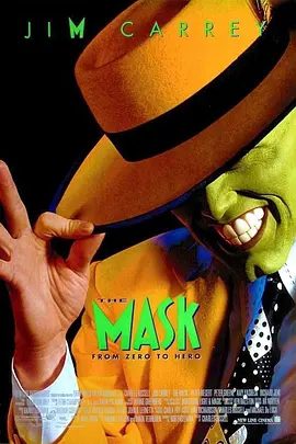 【欧美电影】变相怪杰 The Mask (1994)4K高清| 金·凯瑞 / 彼得·里格特 / 彼得·格林|喜剧 / 奇幻|又名: 面具 / 摩登大圣|变相怪杰|夸克网盘资源