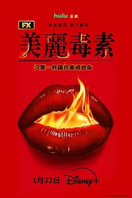 【欧美剧】美丽毒素 The Beauty (2026)4K高清全集|埃文·彼得斯 / 丽贝卡·豪尔 / 阿什顿·库彻|科幻 / 悬疑 / 恐怖\美丽毒素|夸克网盘资源