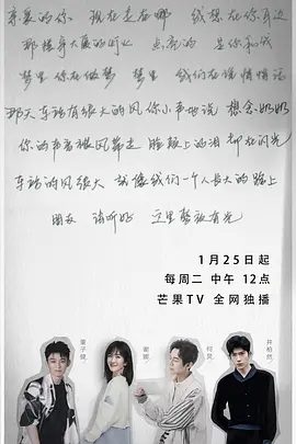 【综艺】朋友请听好 1-2季  1080P高清全集|何炅 / 谢娜 / 井柏然 / 董子健 / 李荣浩|广播小站倾听普通人的幸福与烦恼，收集美好、传递温暖、治愈心灵，朋友请听好|夸克网盘资源