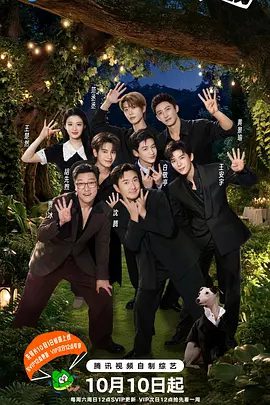 《现在就出发 第四季》 (2026)4K高清已更最新|沈腾 / 白敬亭 / 贾冰 / 胡先煦 / 王安宇|每一次出发，是全新的他们，也是熟悉的他们。现在就出发4夸克网盘资源