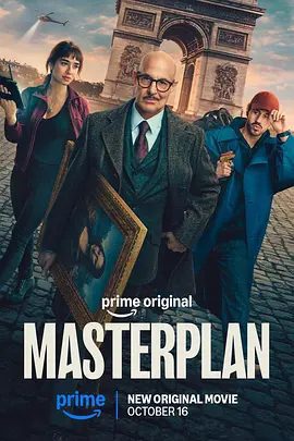 【欧美电影】偷天父子兵 Masterplan (2026)4K高清|斯坦利·图齐 / 维克多·贝尔蒙多|喜剧 / 动作 / 惊悚 / 犯罪|又名: 爆窃罗浮宫|偷天父子兵|夸克网盘资源