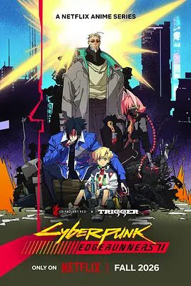 【日漫】赛博朋克：边缘行者 第二季（2026）1080P高清全集|动作 / 科幻 / 动画 / 惊悚 / 犯罪 / 冒险|你必须走到多么极端的地步？赛博朋克边缘行者|夸克网盘资源