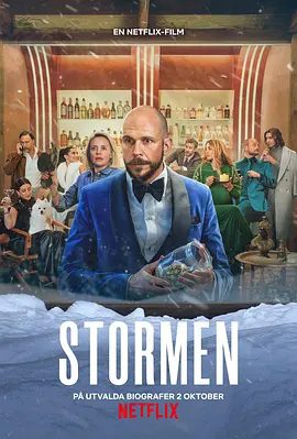 【欧美电影】风暴生日宴 Stormen (2026)4K高清|古斯塔·斯卡斯加德 / 阿莉埃特·奥普海姆|喜剧|意想不到的情感也随之形成。风暴生日宴|夸克网盘资源