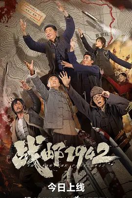 【电影】战邮1942 (2026)4K高清|朱天福 / 沐岚 / 王喳喳|最终拼死将信件送达，完成重大任务，加入战邮！战邮1942夸克网盘资源