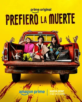 【欧美剧】我宁愿死(2026)4K高清全集|费尔南达·卡斯蒂略 / Luis Fernando Peña|恐怖片|我宁愿死|夸克网盘资源